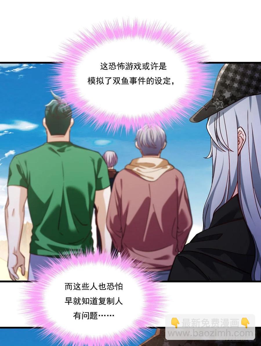 107.危机无限的试炼-第109话