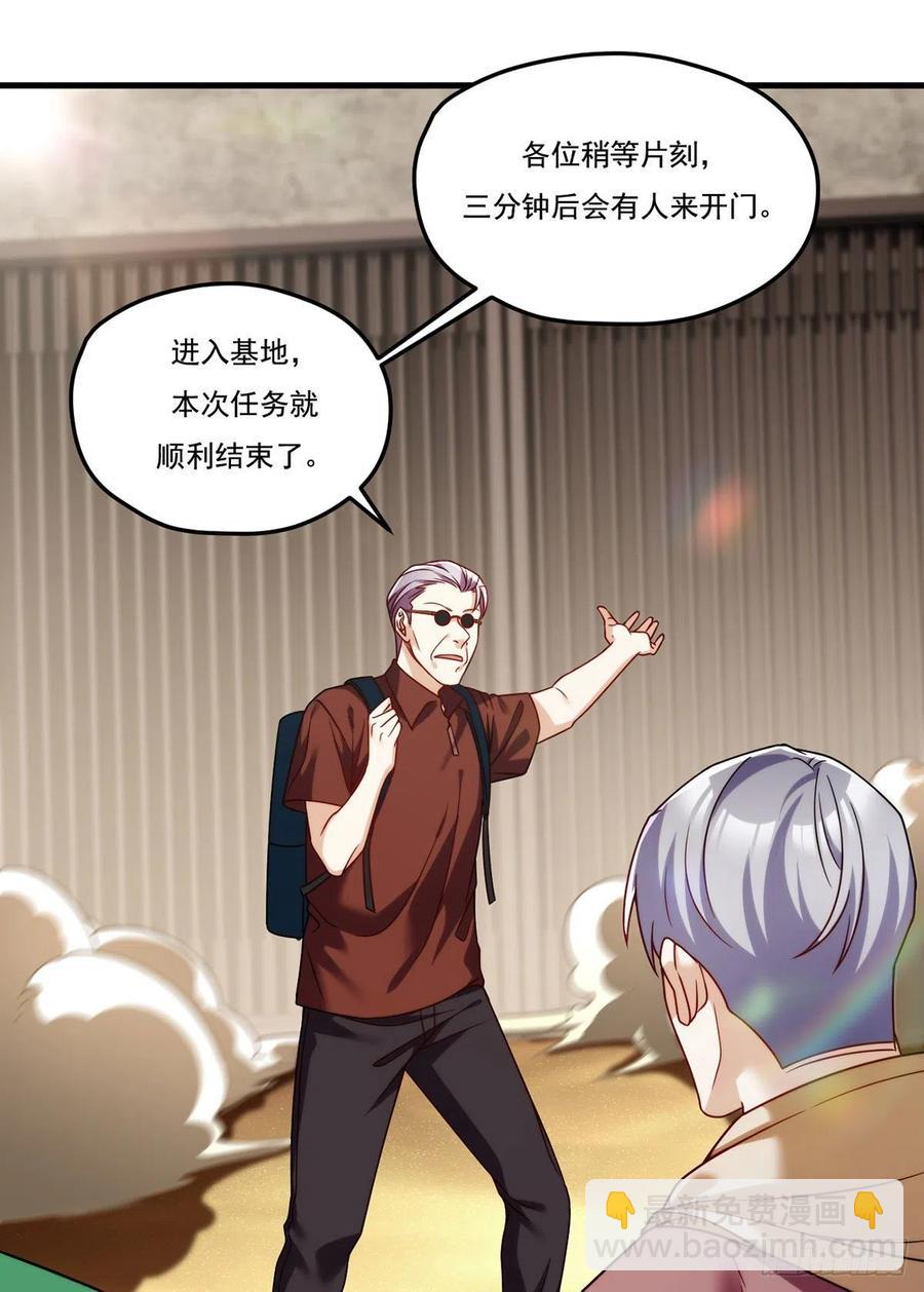 107.危机无限的试炼-第109话