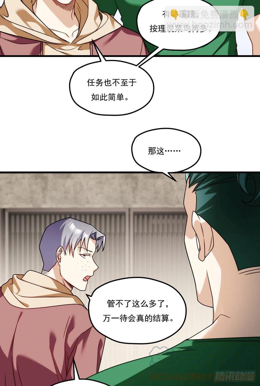 107.危机无限的试炼-第109话