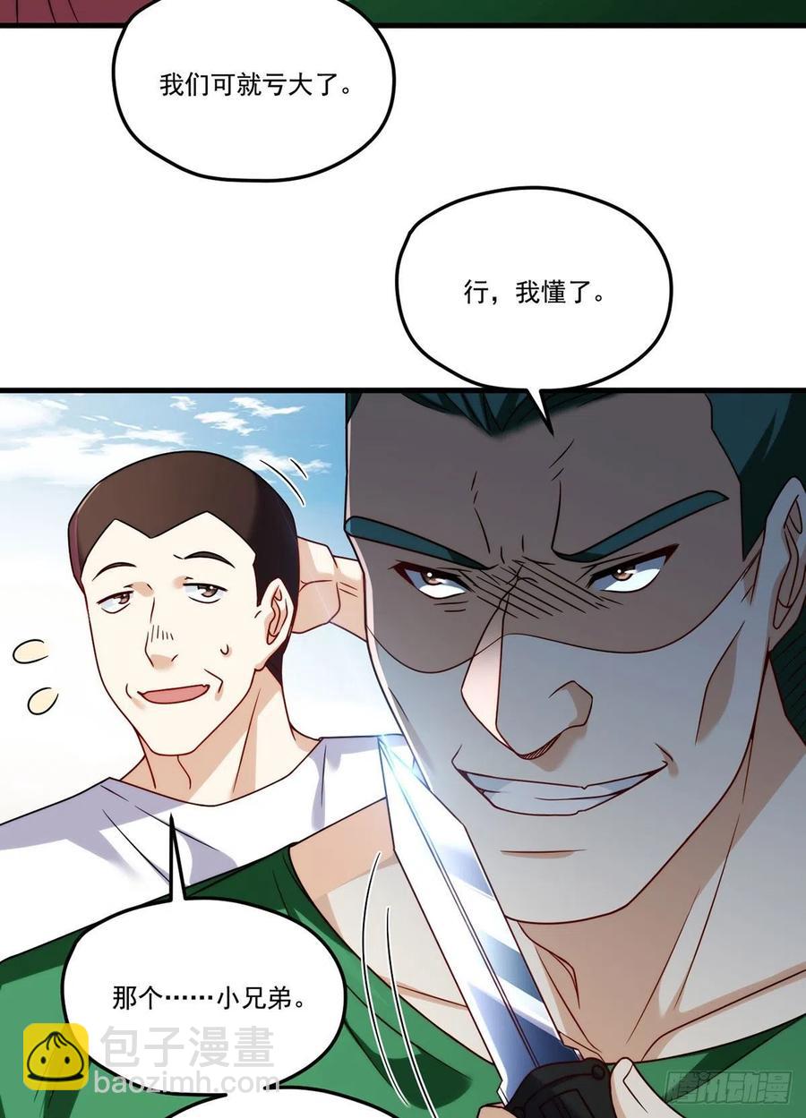 107.危机无限的试炼-第109话