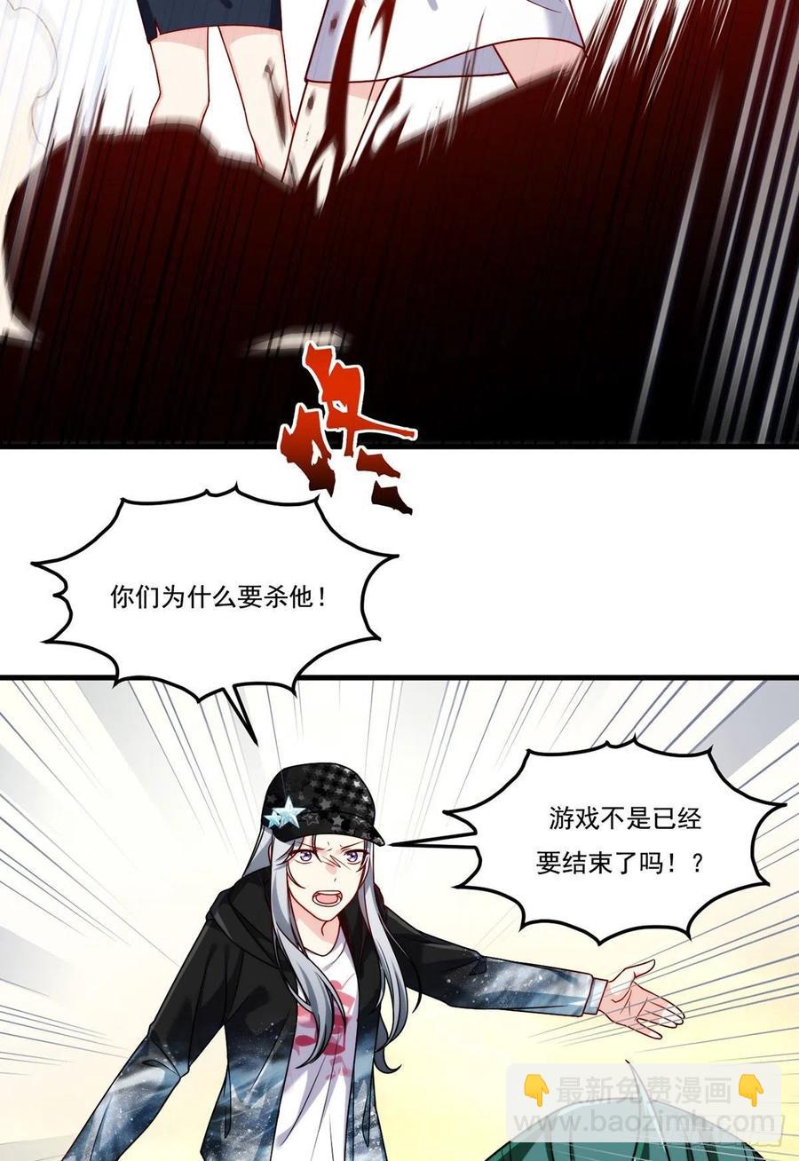 107.危机无限的试炼-第109话