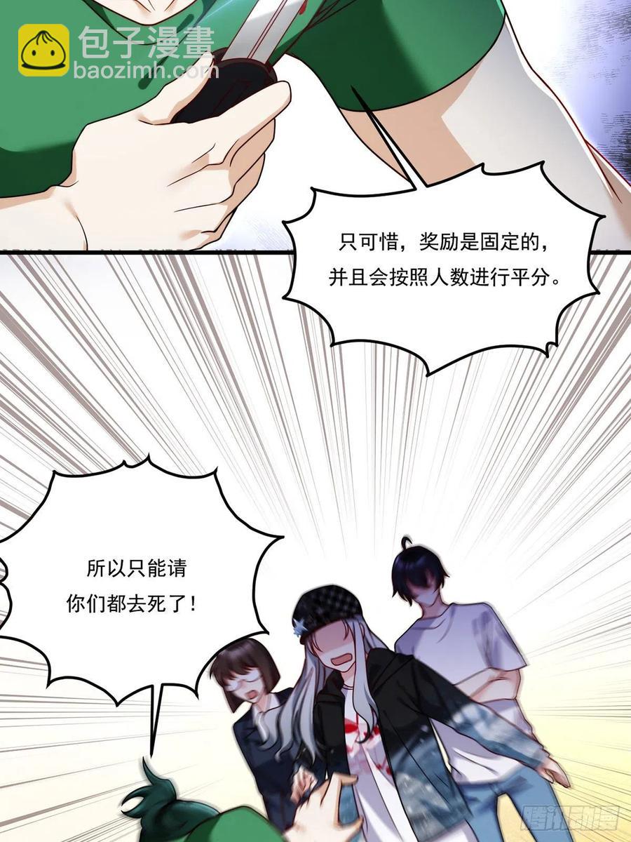 107.危机无限的试炼-第109话