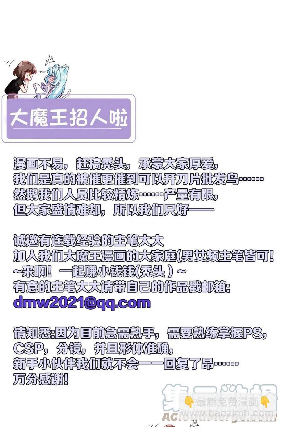 107.危机无限的试炼-第109话