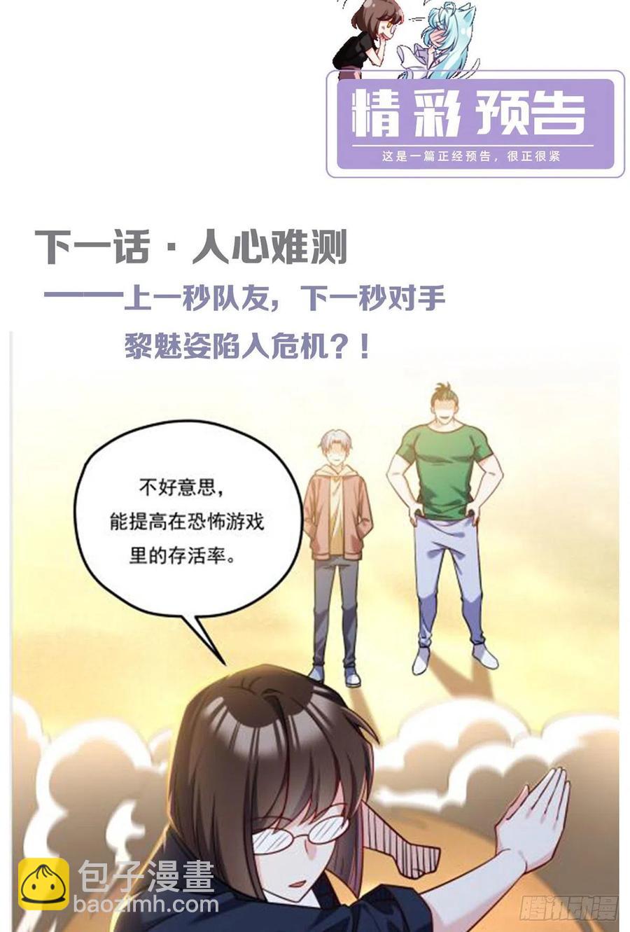 107.危机无限的试炼-第109话
