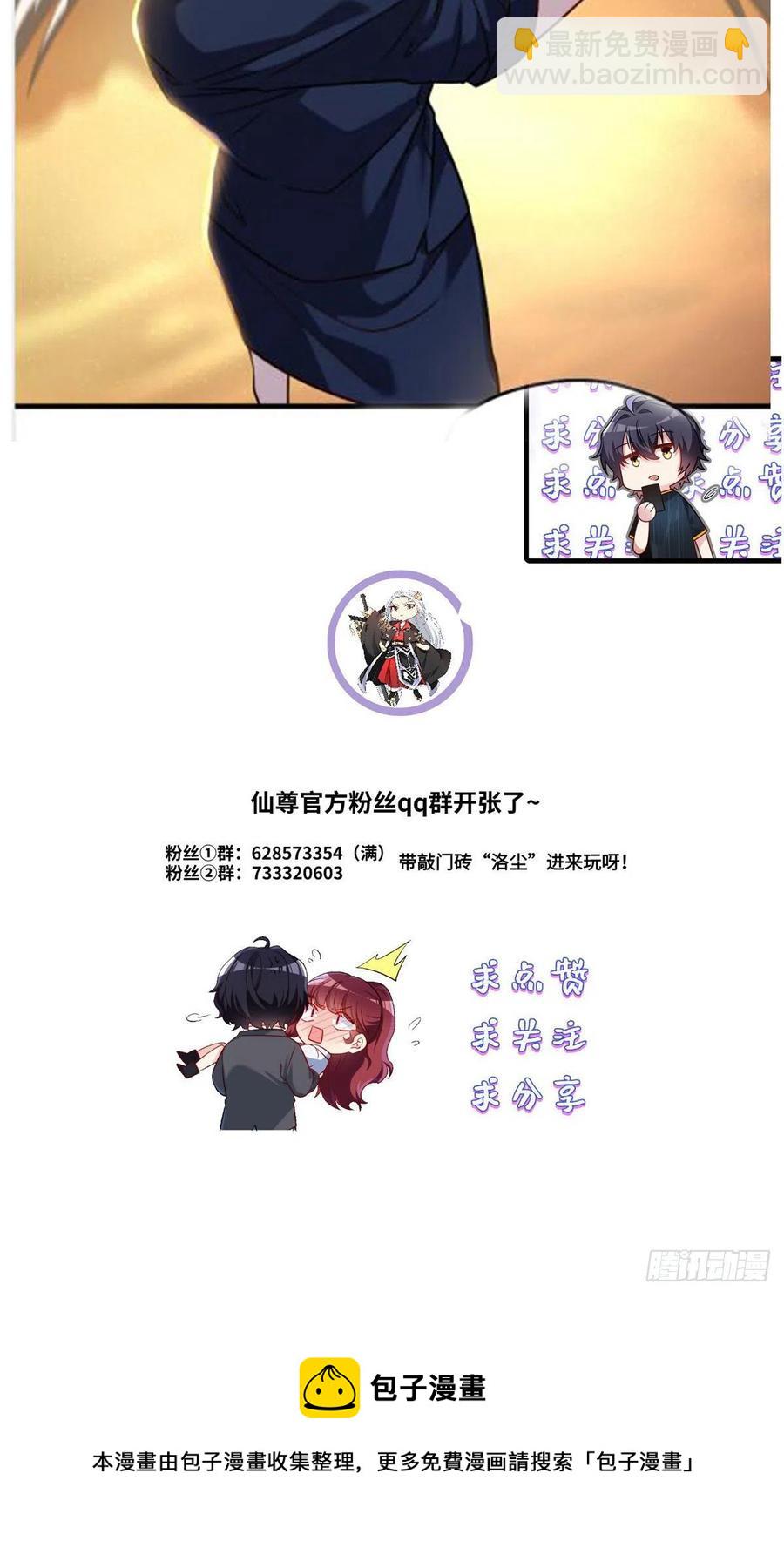 107.危机无限的试炼-第109话