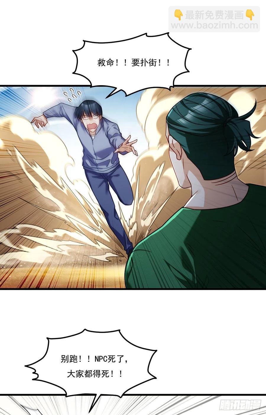 107.危机无限的试炼-第109话