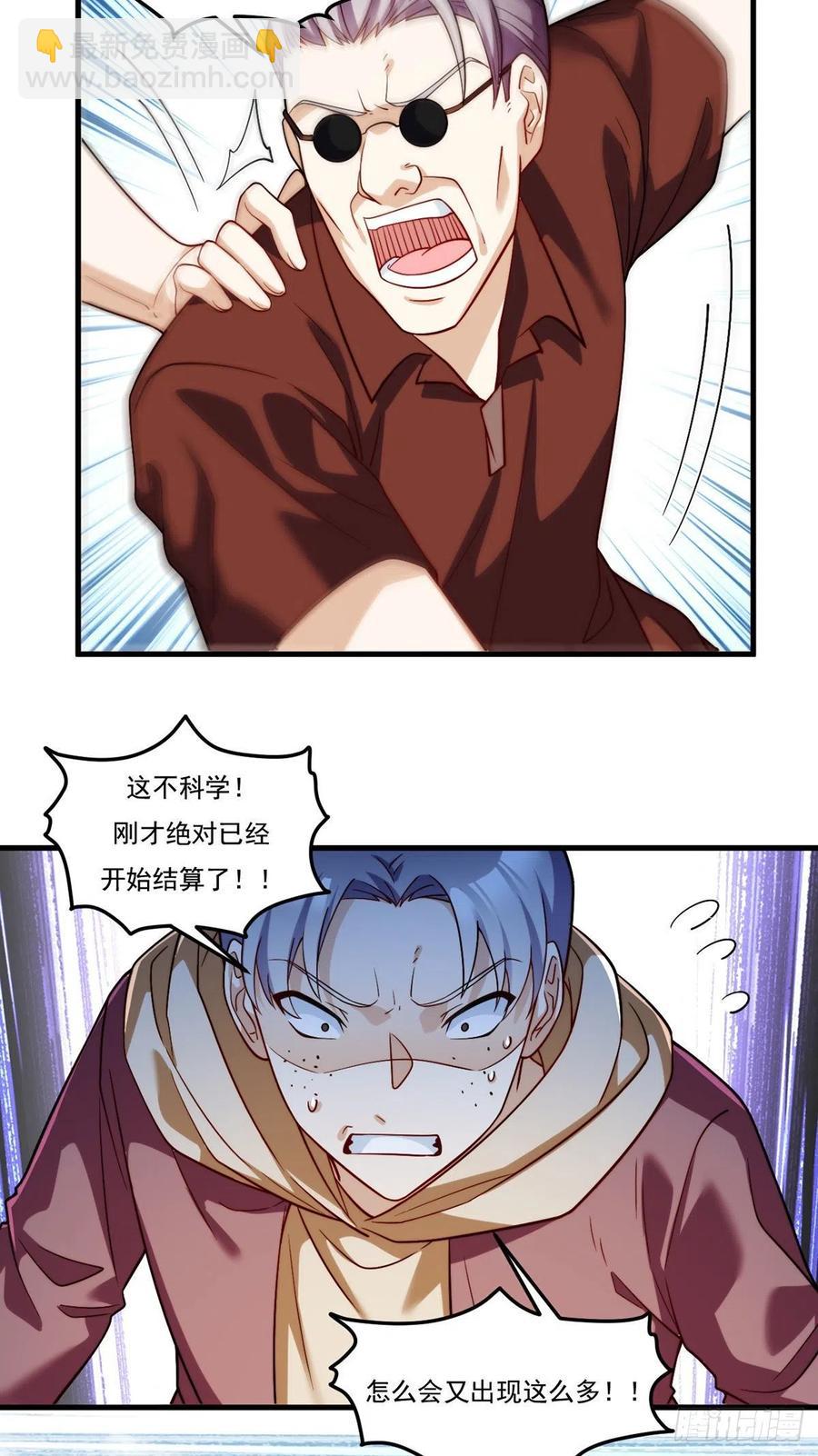 109.二五仔还想翻盘？-第111话
