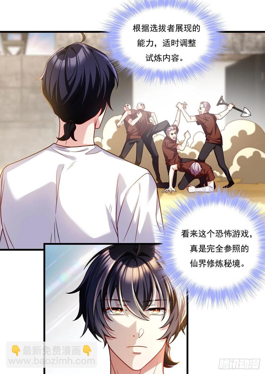 109.二五仔还想翻盘？-第111话