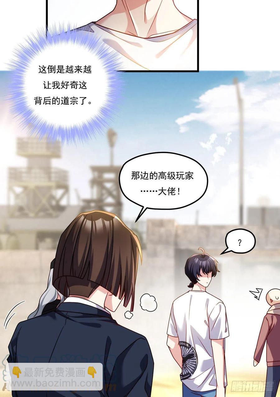 109.二五仔还想翻盘？-第111话