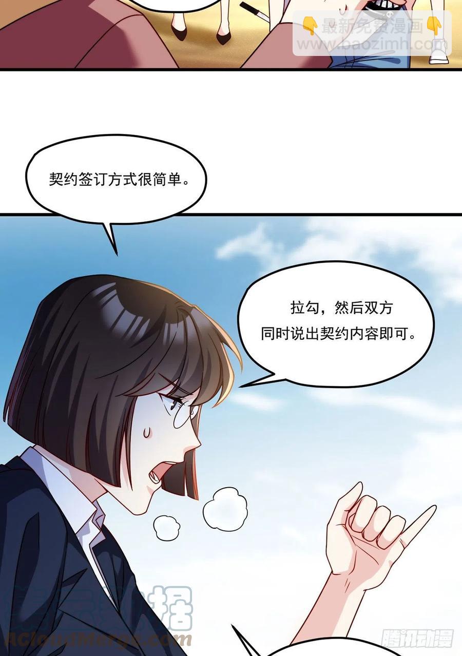 109.二五仔还想翻盘？-第111话
