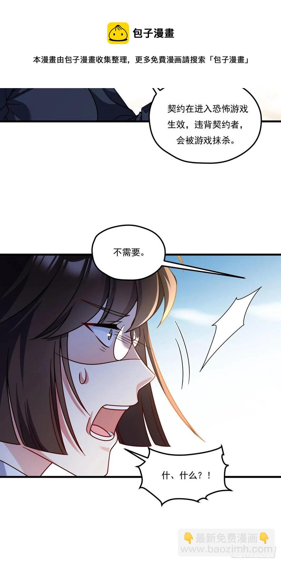 109.二五仔还想翻盘？-第111话