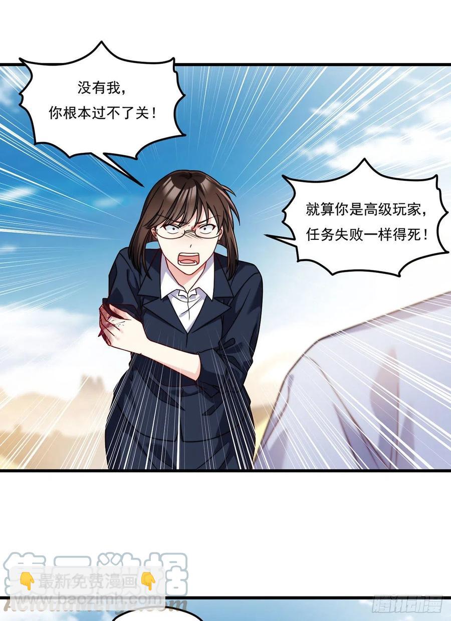 109.二五仔还想翻盘？-第111话