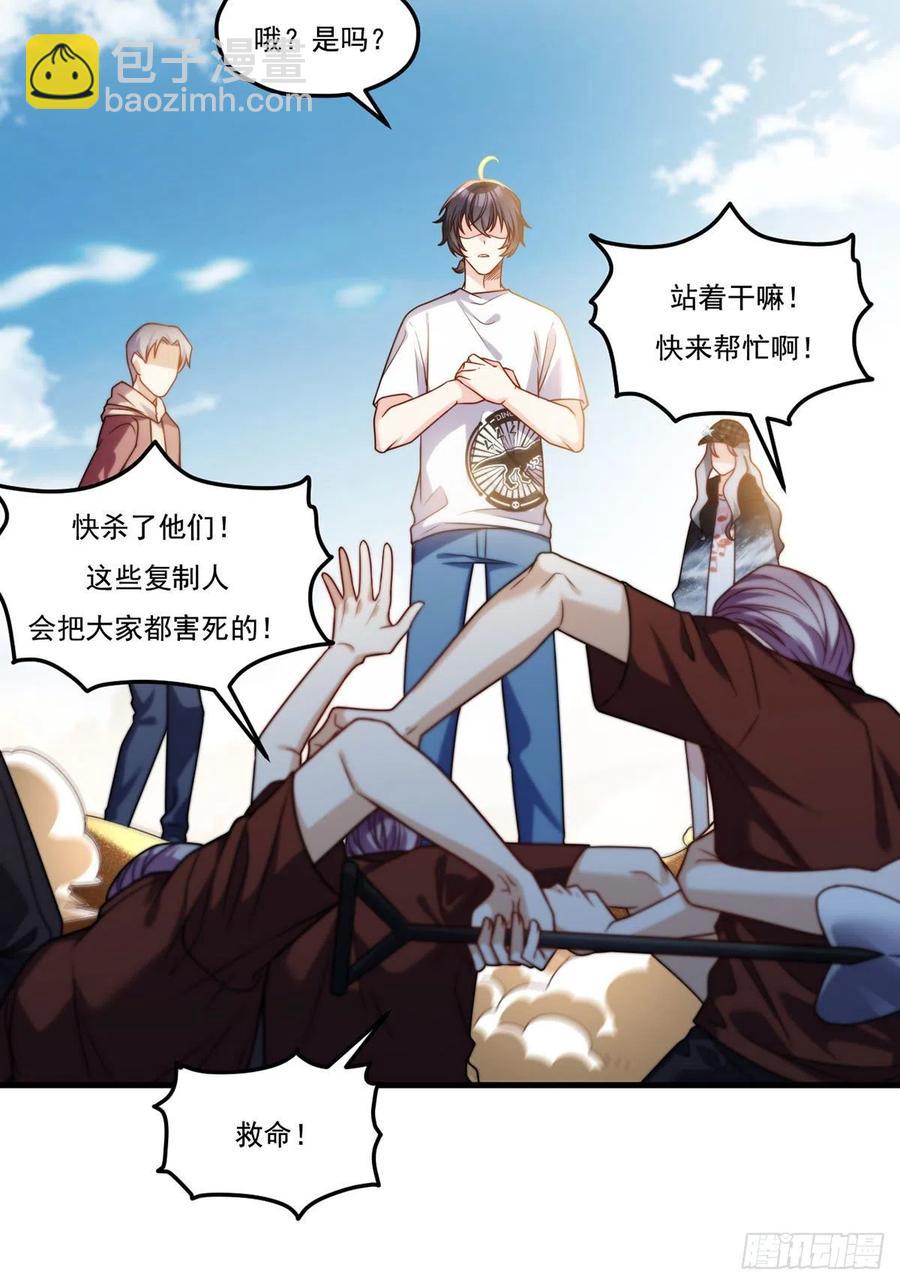 109.二五仔还想翻盘？-第111话