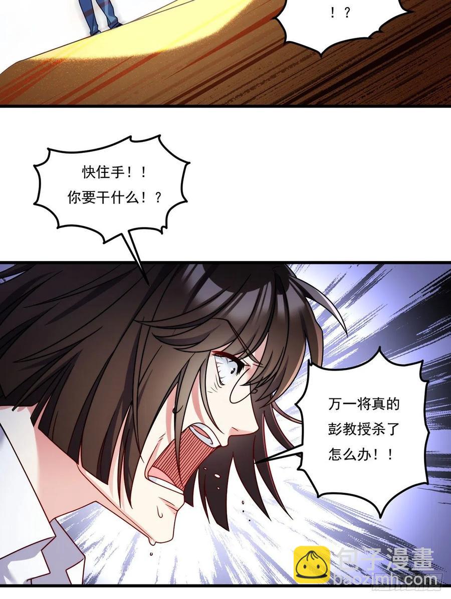 109.二五仔还想翻盘？-第111话