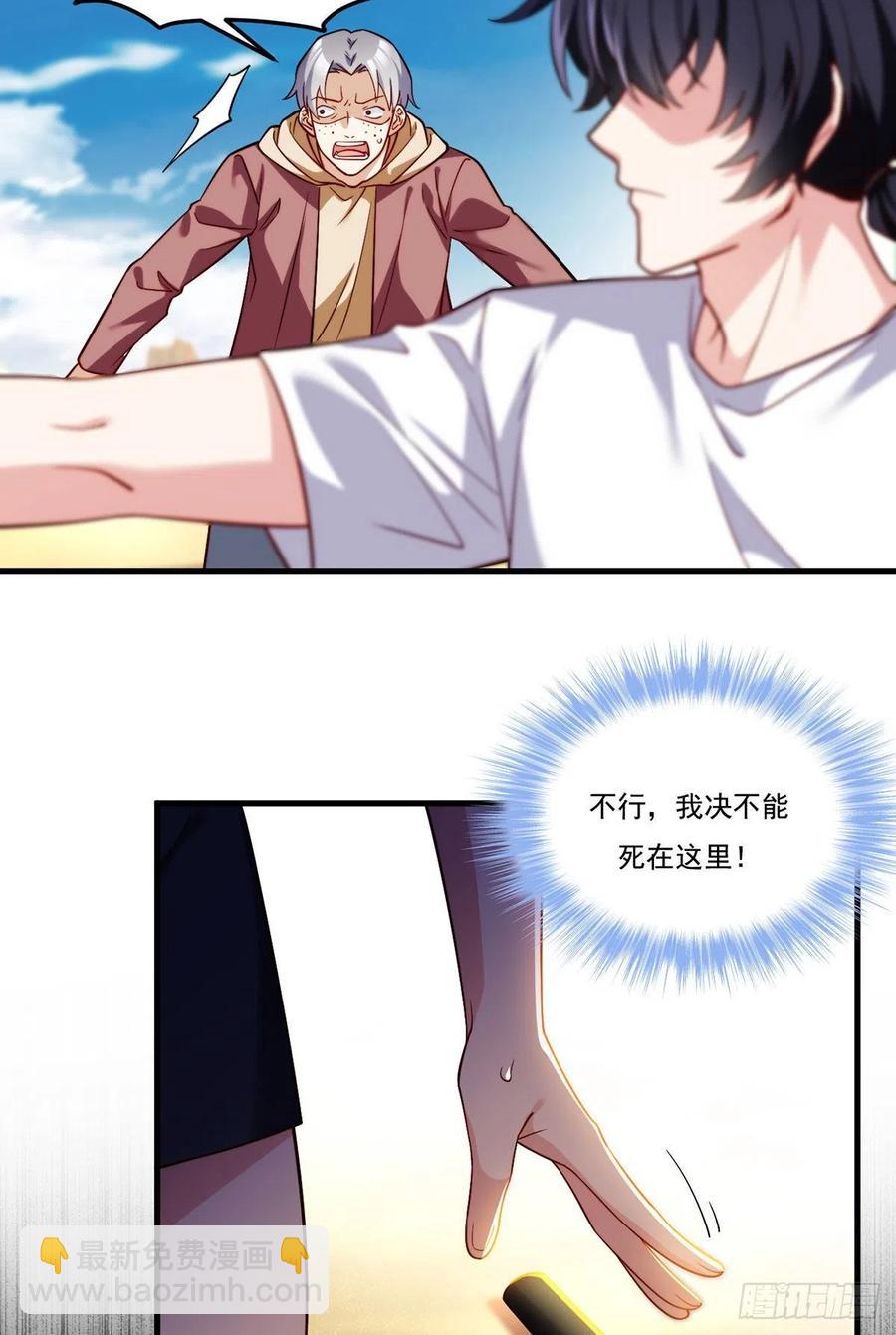109.二五仔还想翻盘？-第111话