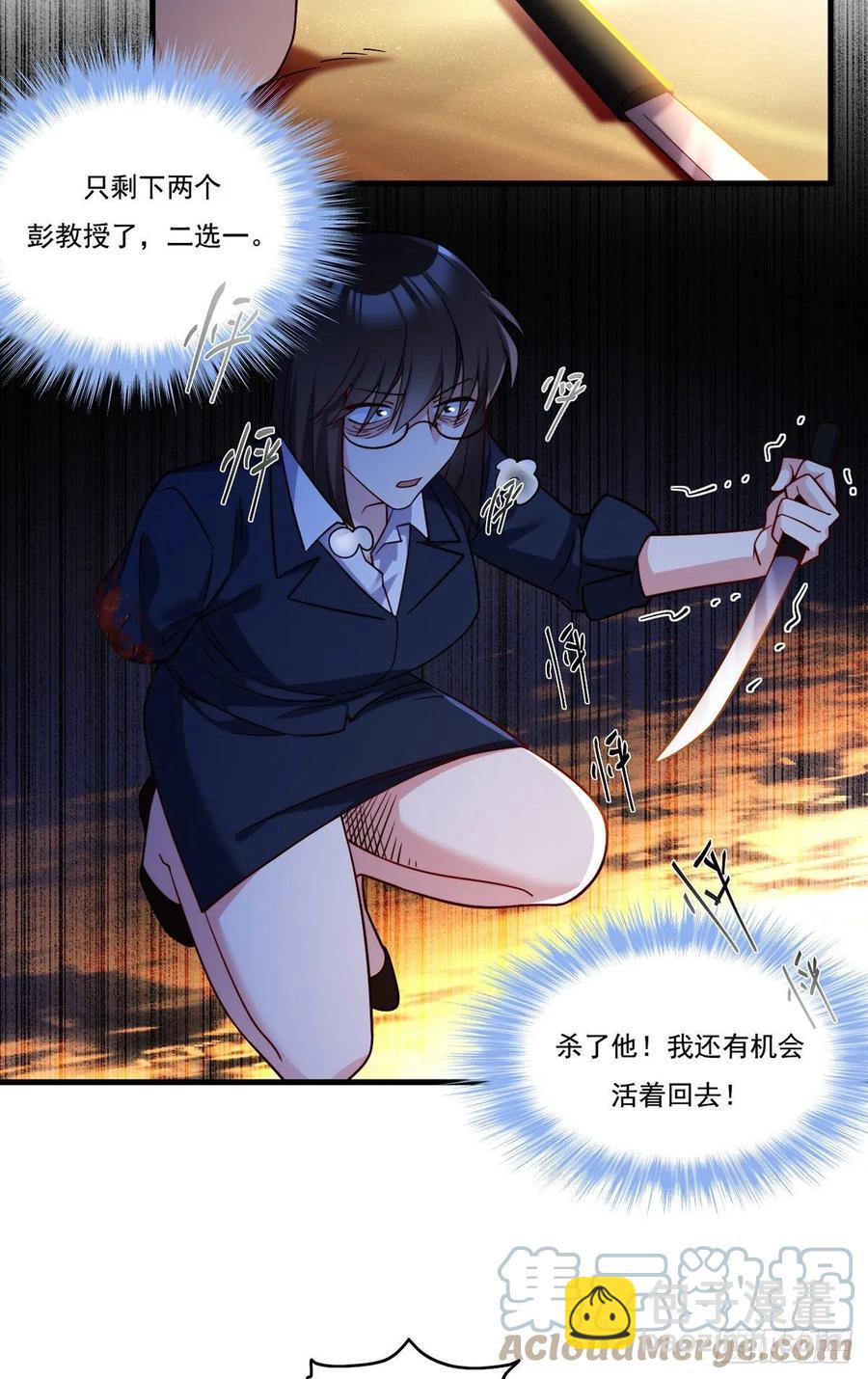 109.二五仔还想翻盘？-第111话