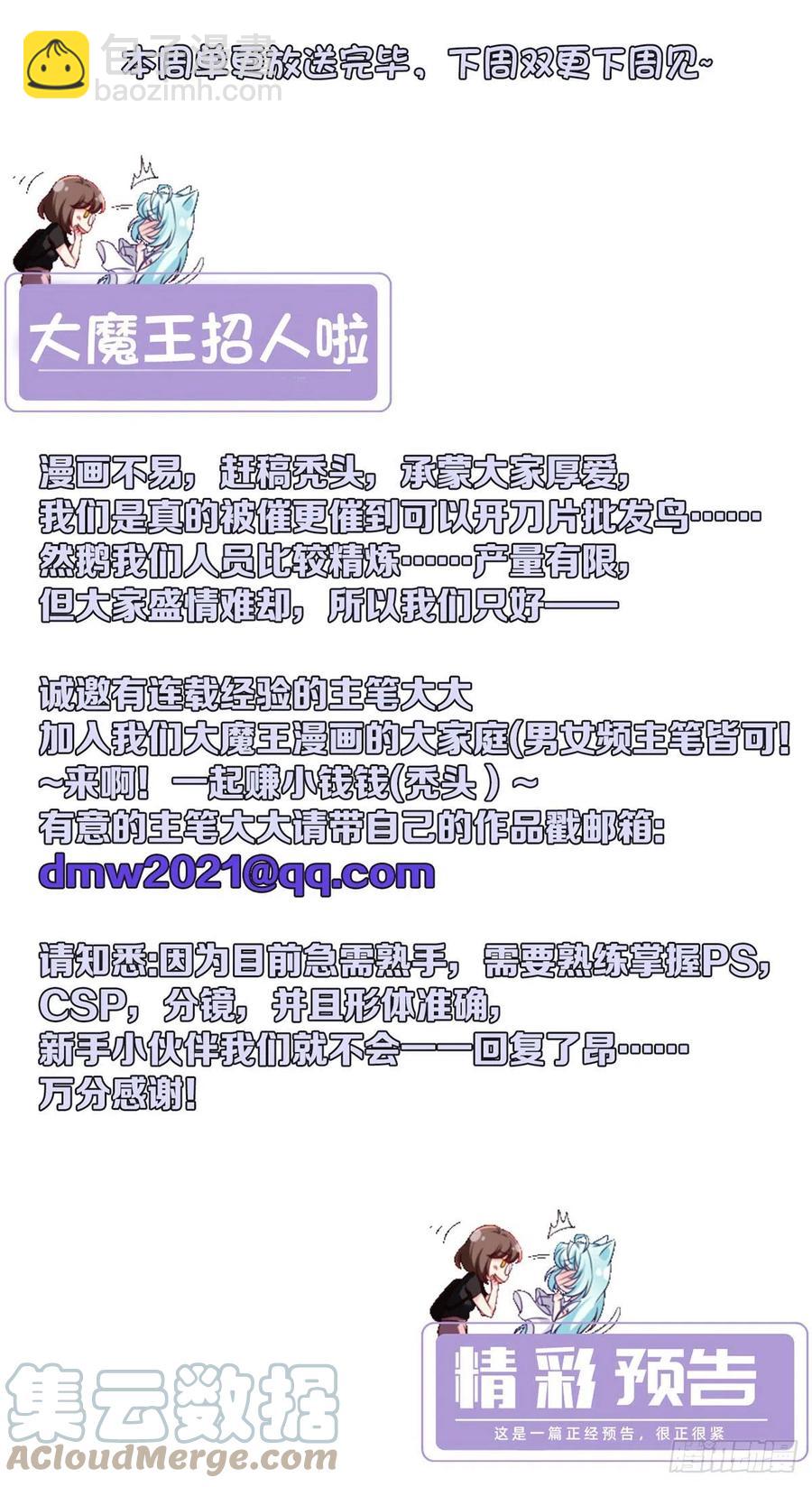 109.二五仔还想翻盘？-第111话