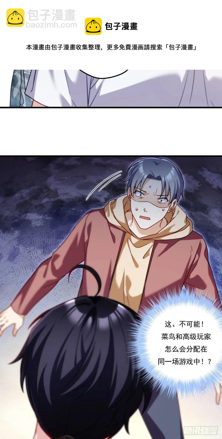 109.二五仔还想翻盘？-第111话
