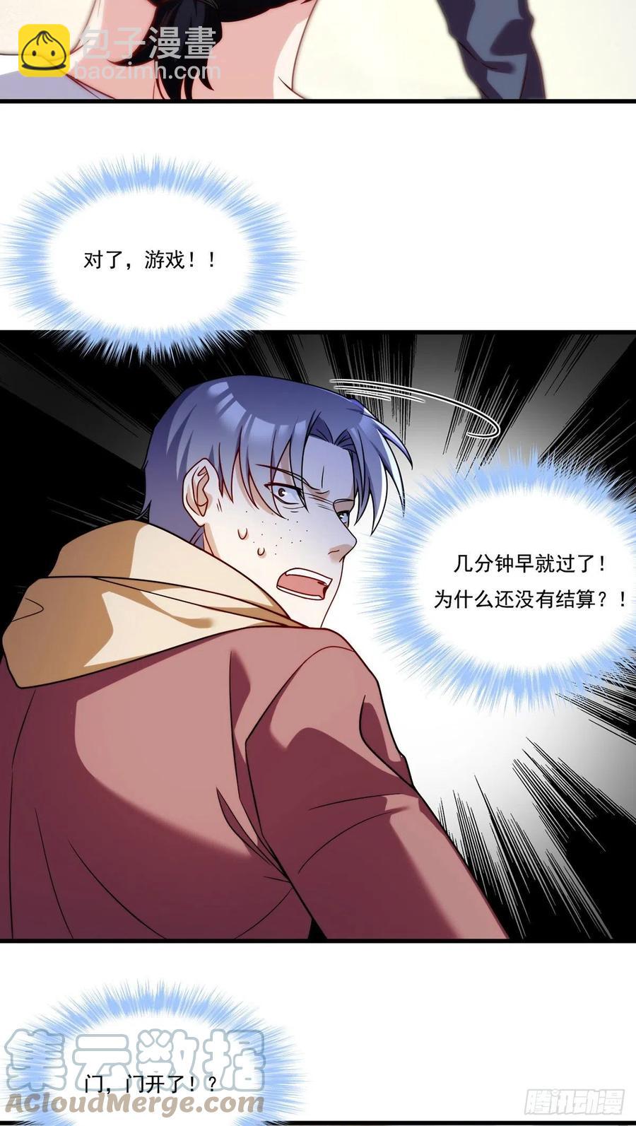 109.二五仔还想翻盘？-第111话