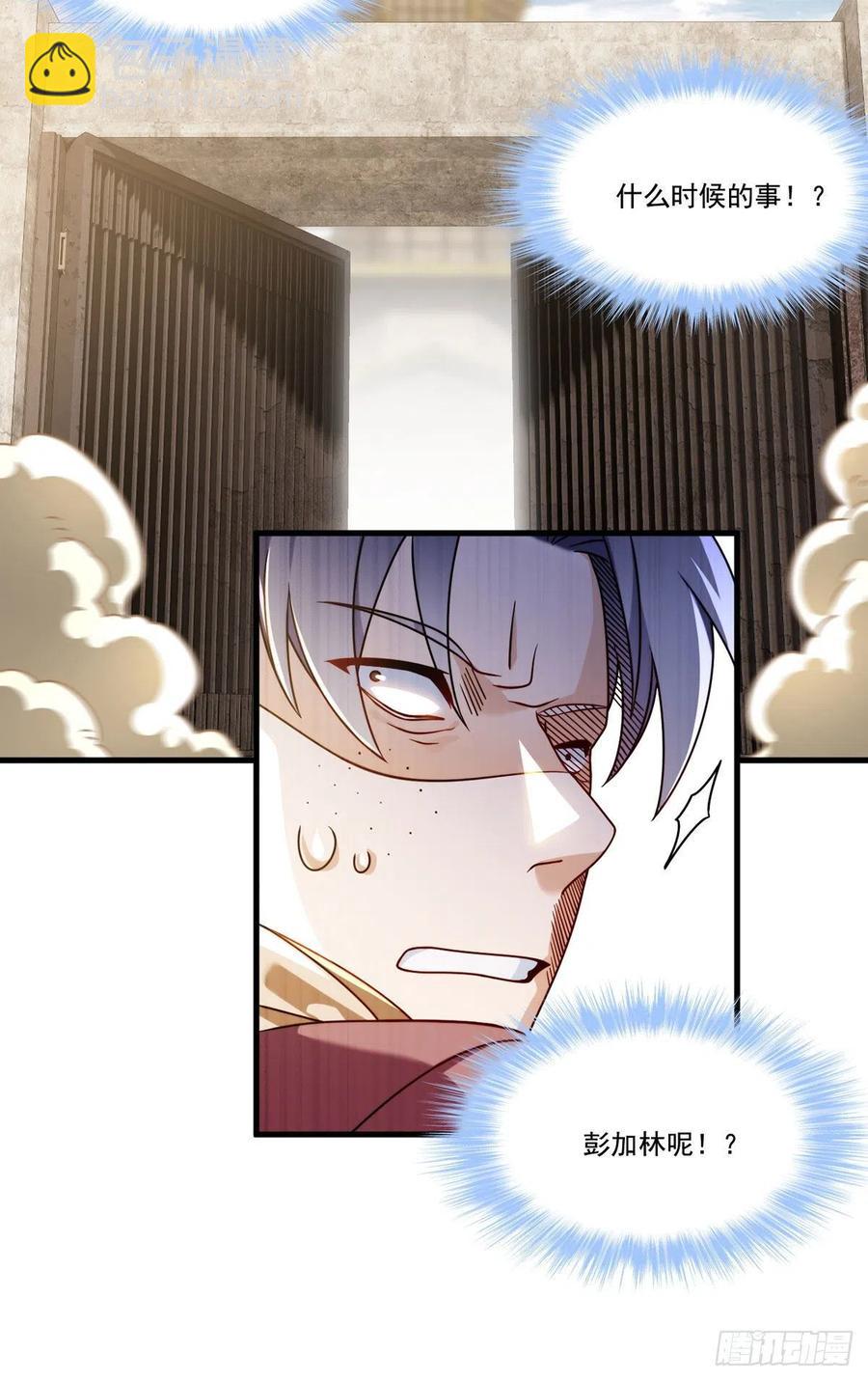 109.二五仔还想翻盘？-第111话