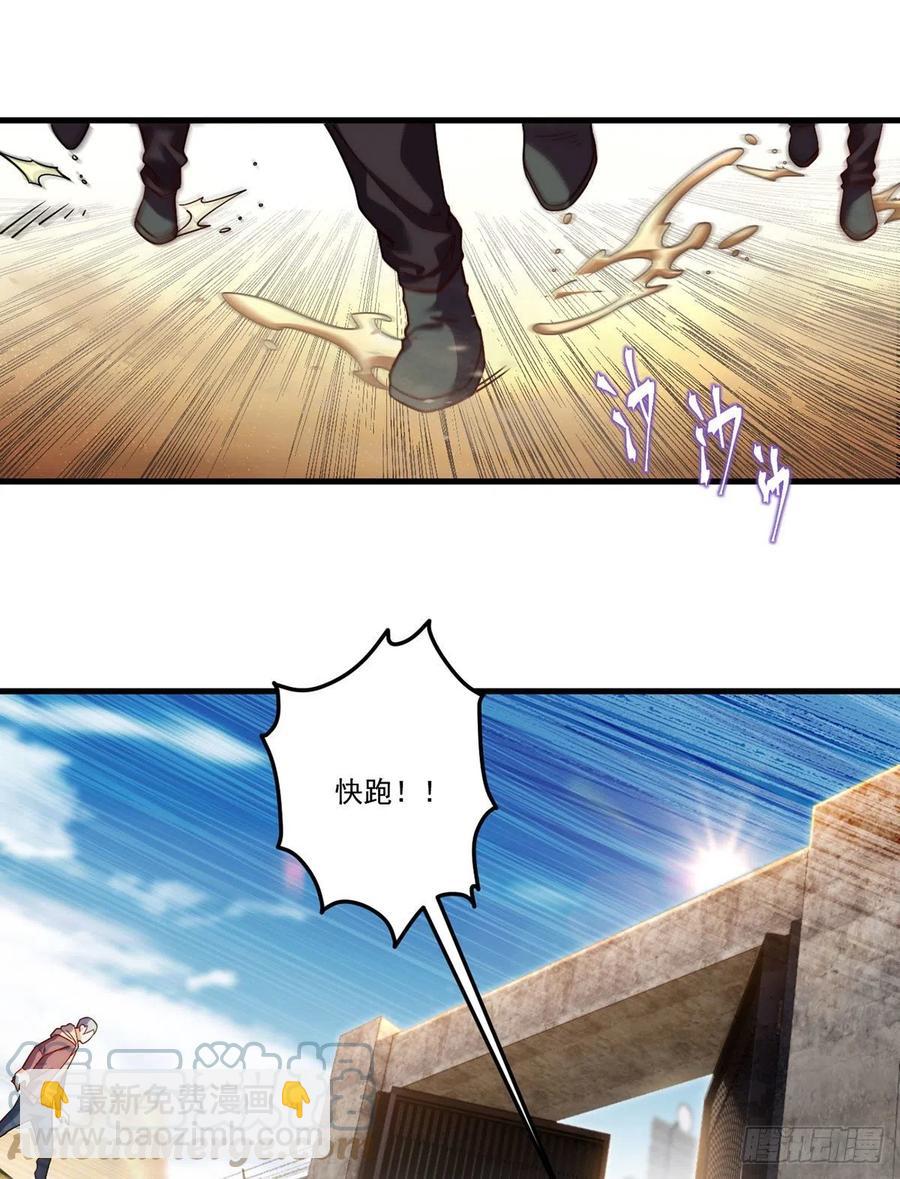 109.二五仔还想翻盘？-第111话