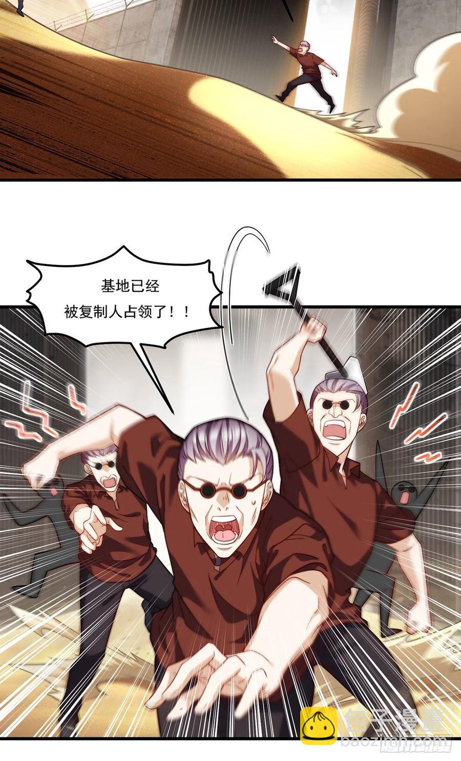 109.二五仔还想翻盘？-第111话