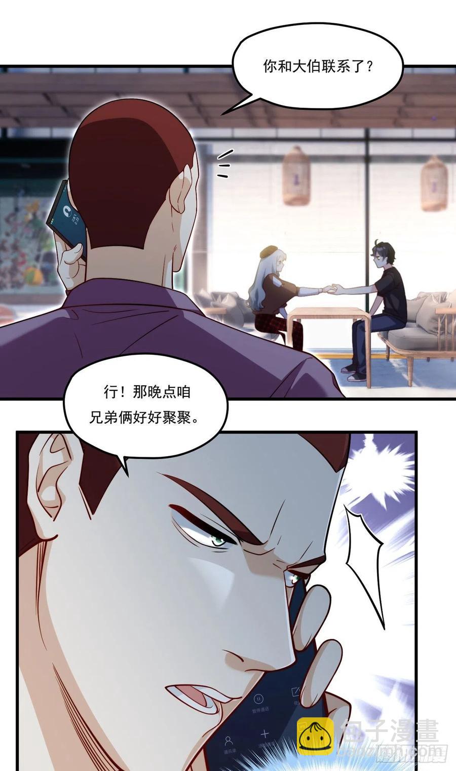 111.京畿大小姐黎魅姿-第113话