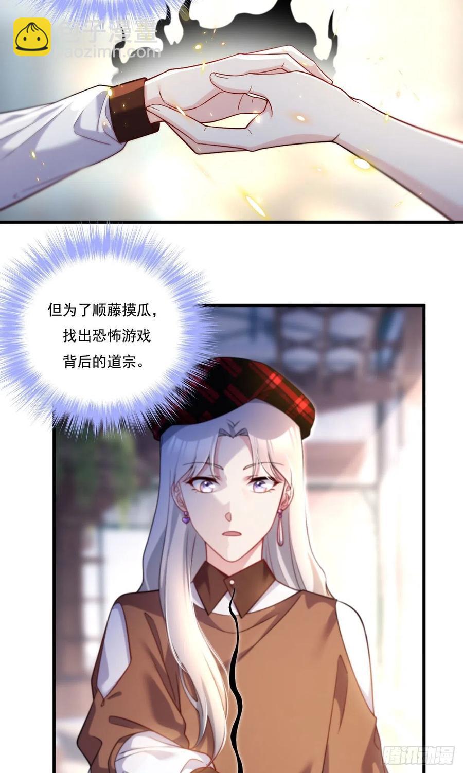 111.京畿大小姐黎魅姿-第113话