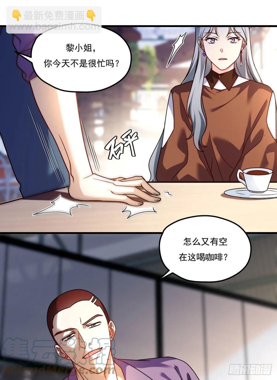 111.京畿大小姐黎魅姿-第113话