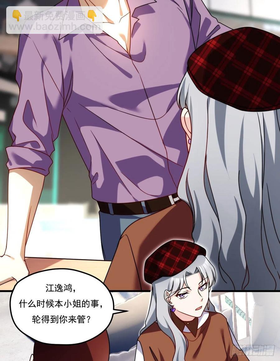 111.京畿大小姐黎魅姿-第113话
