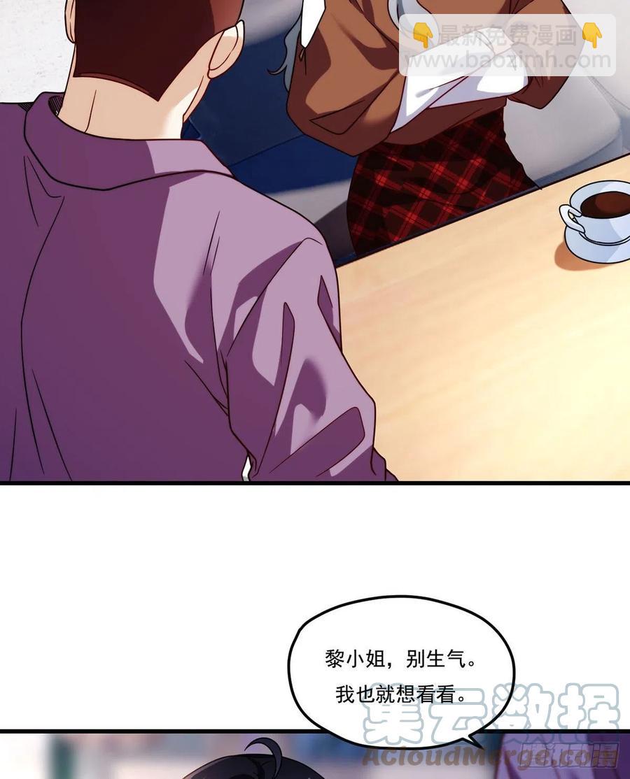 111.京畿大小姐黎魅姿-第113话