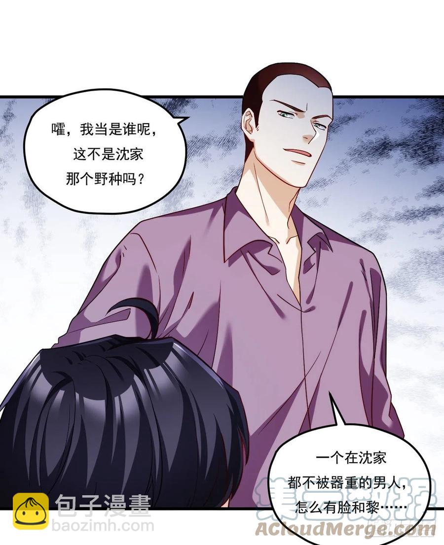 111.京畿大小姐黎魅姿-第113话