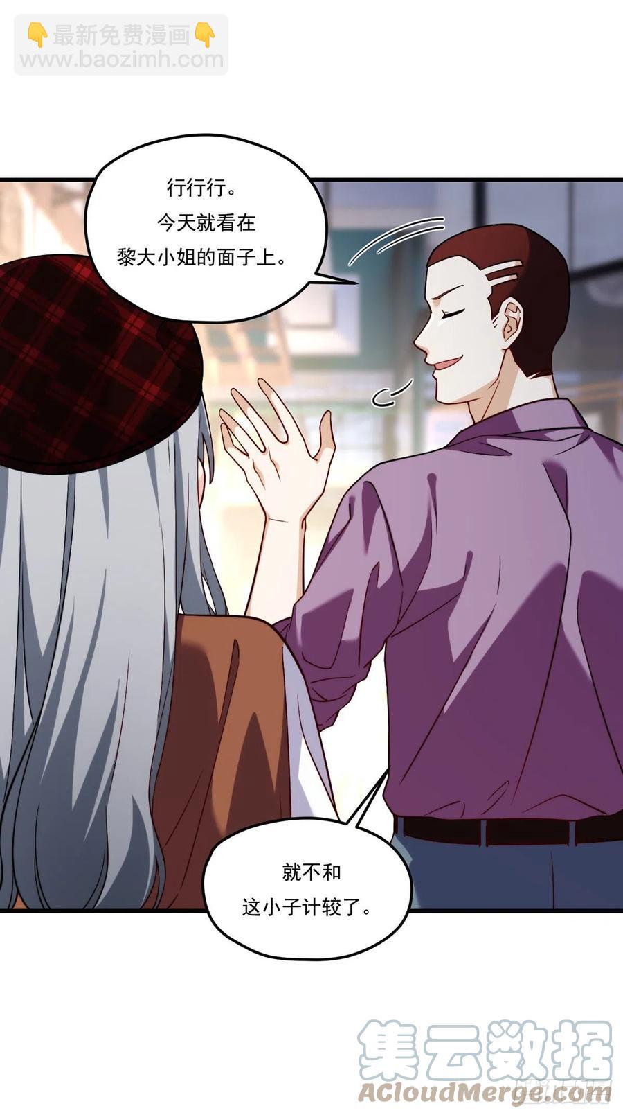 111.京畿大小姐黎魅姿-第113话