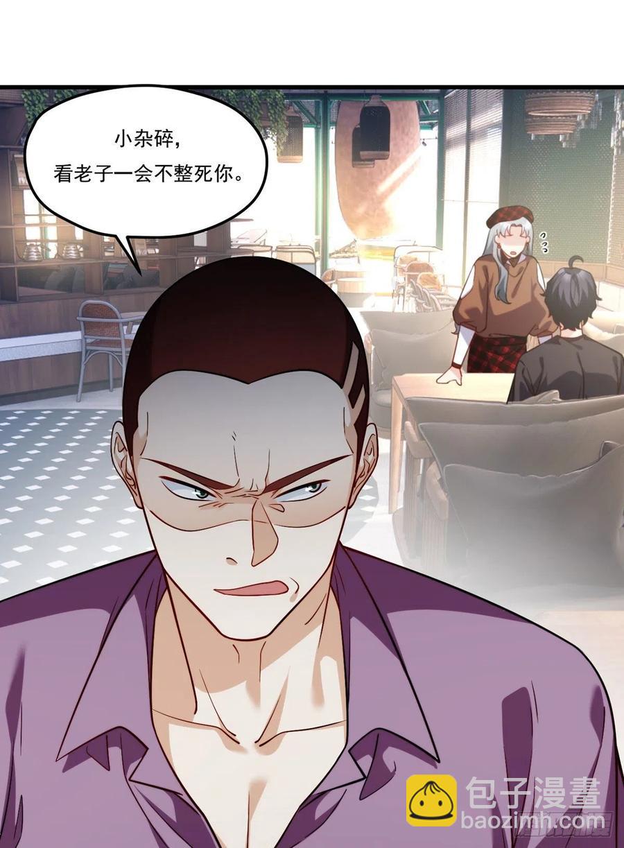 111.京畿大小姐黎魅姿-第113话