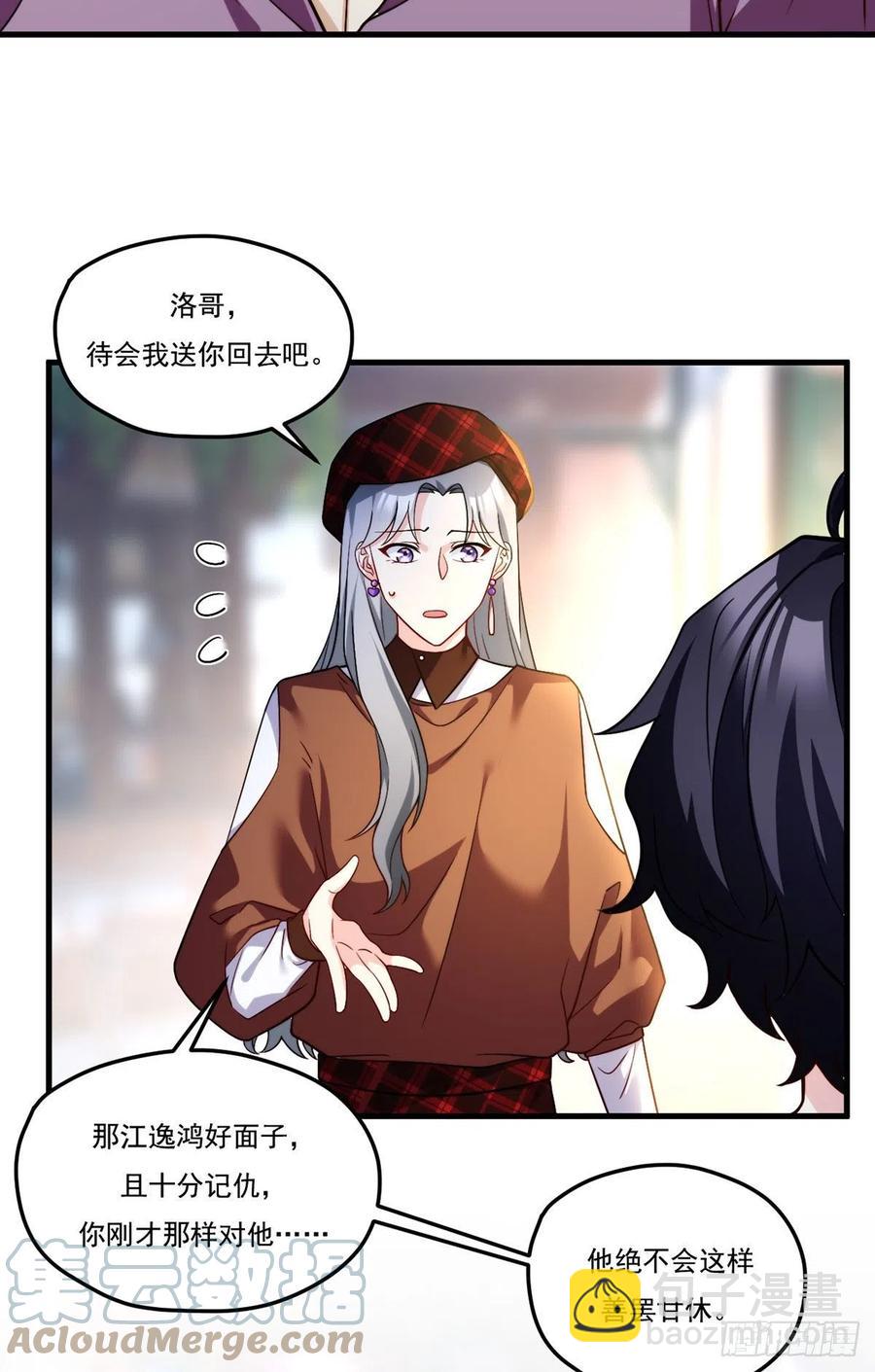 111.京畿大小姐黎魅姿-第113话