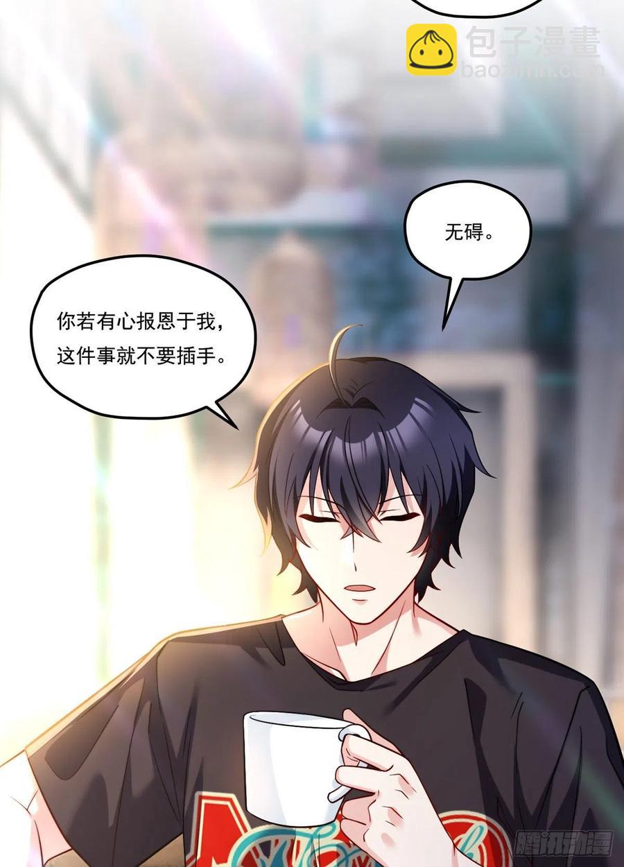 111.京畿大小姐黎魅姿-第113话