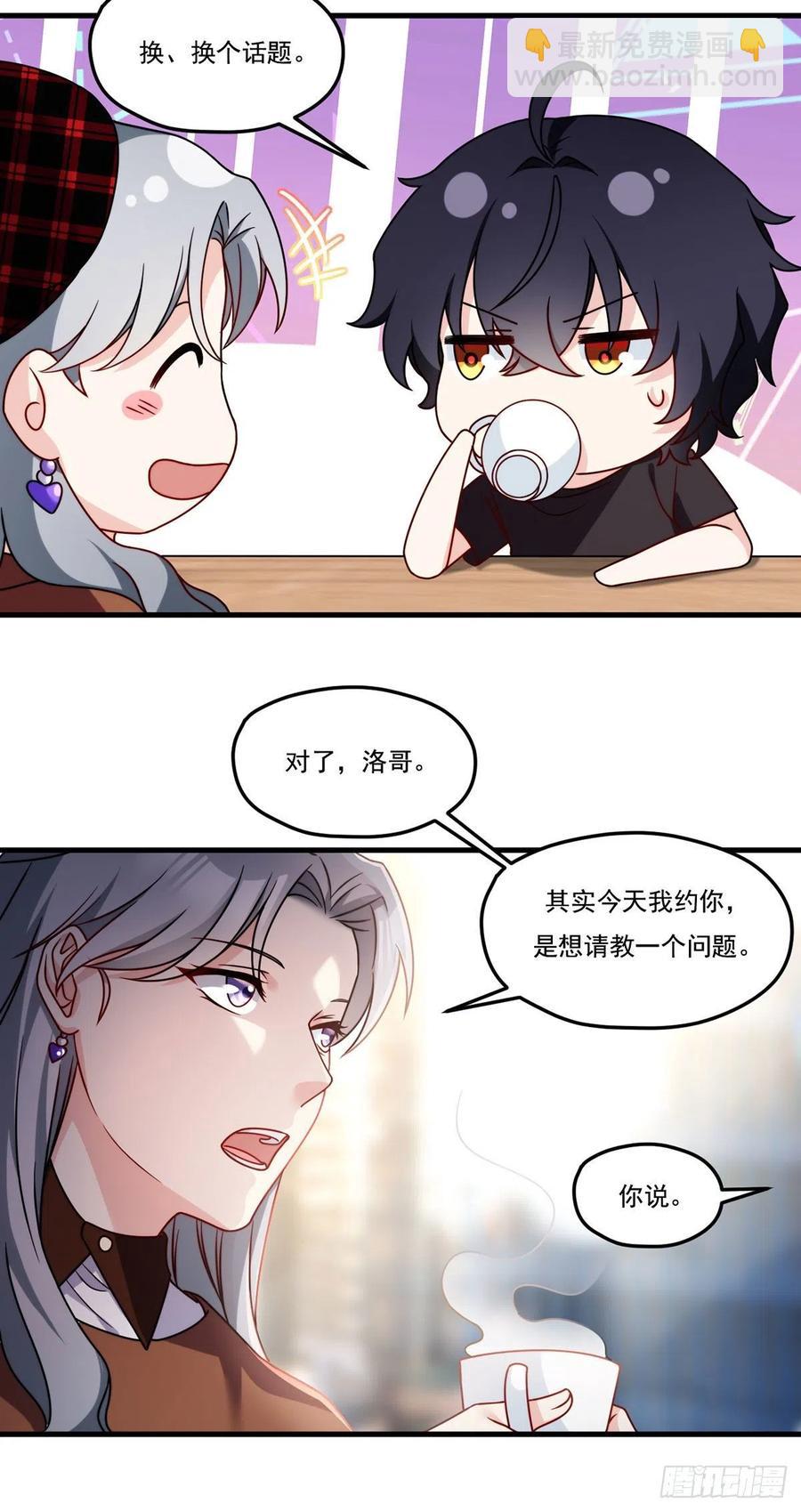 111.京畿大小姐黎魅姿-第113话