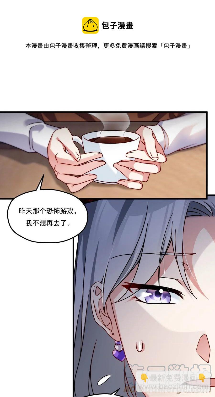 111.京畿大小姐黎魅姿-第113话
