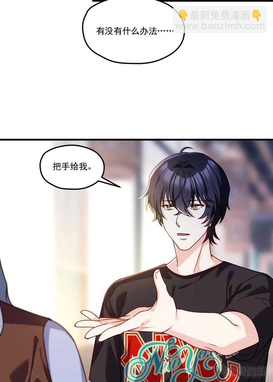 111.京畿大小姐黎魅姿-第113话