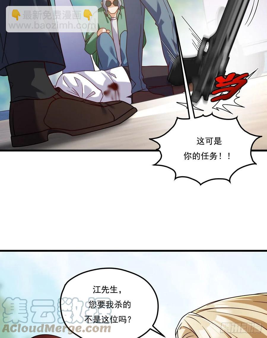 113.江逸飞命丧黄泉-第115话