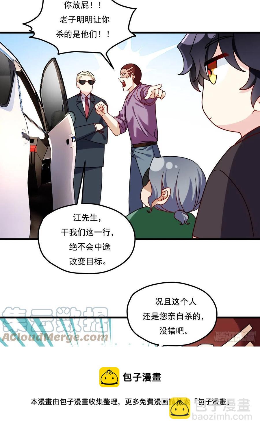 113.江逸飞命丧黄泉-第115话