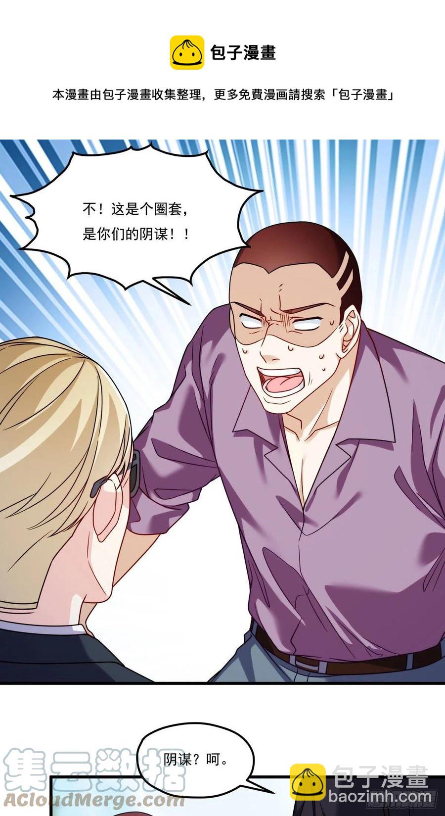 113.江逸飞命丧黄泉-第115话