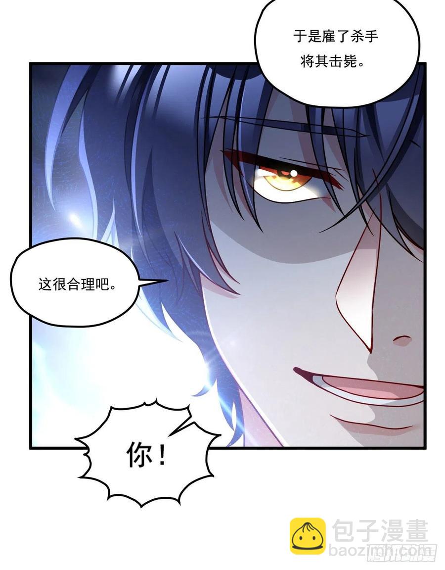 113.江逸飞命丧黄泉-第115话