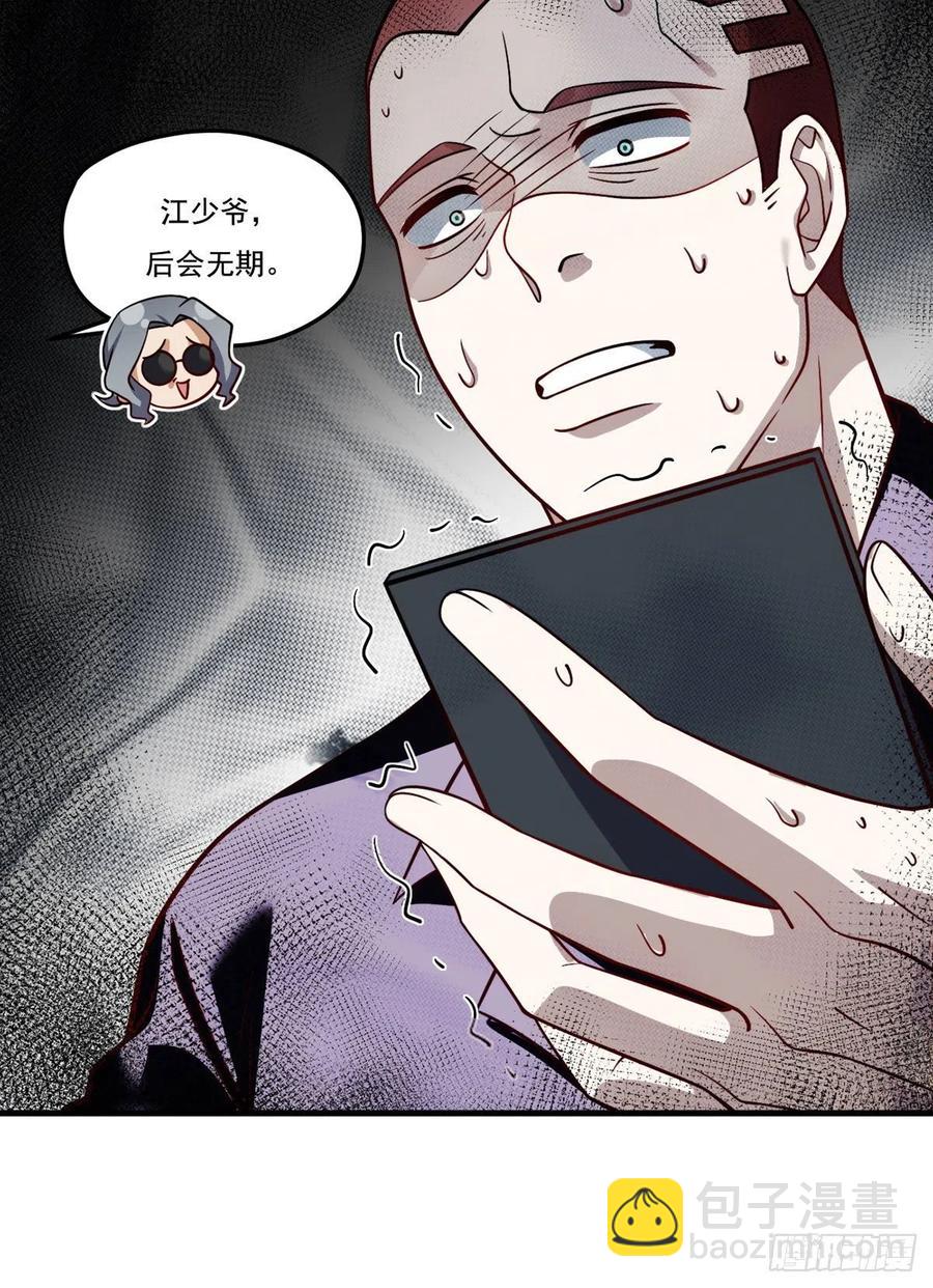 113.江逸飞命丧黄泉-第115话