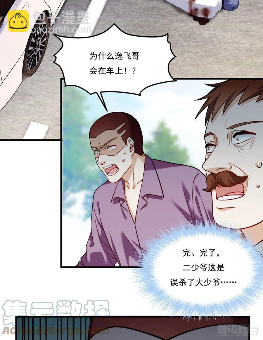 113.江逸飞命丧黄泉-第115话