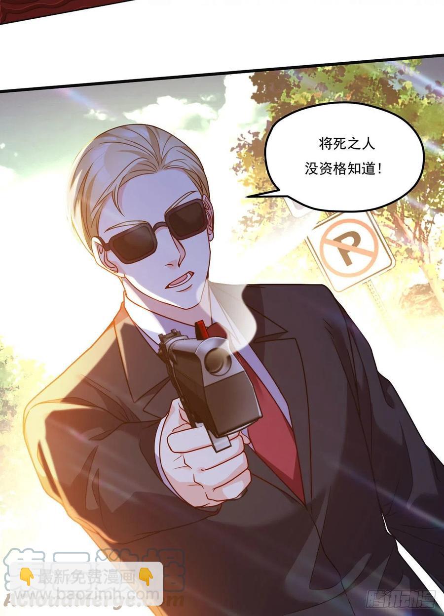 113.江逸飞命丧黄泉-第115话