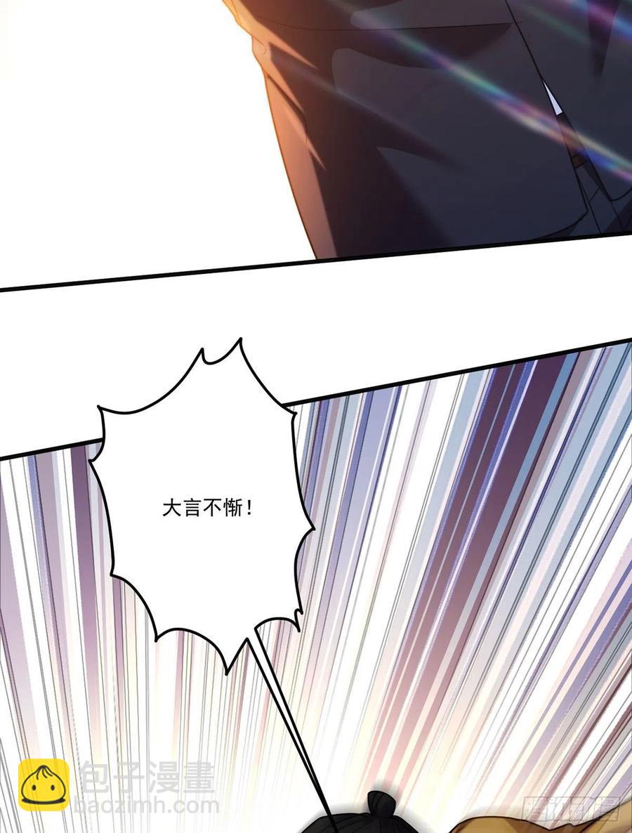 113.江逸飞命丧黄泉-第115话