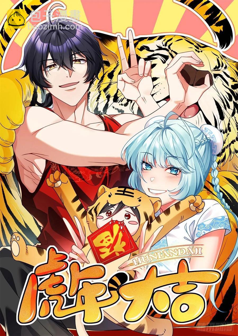 113.江逸飞命丧黄泉-第115话
