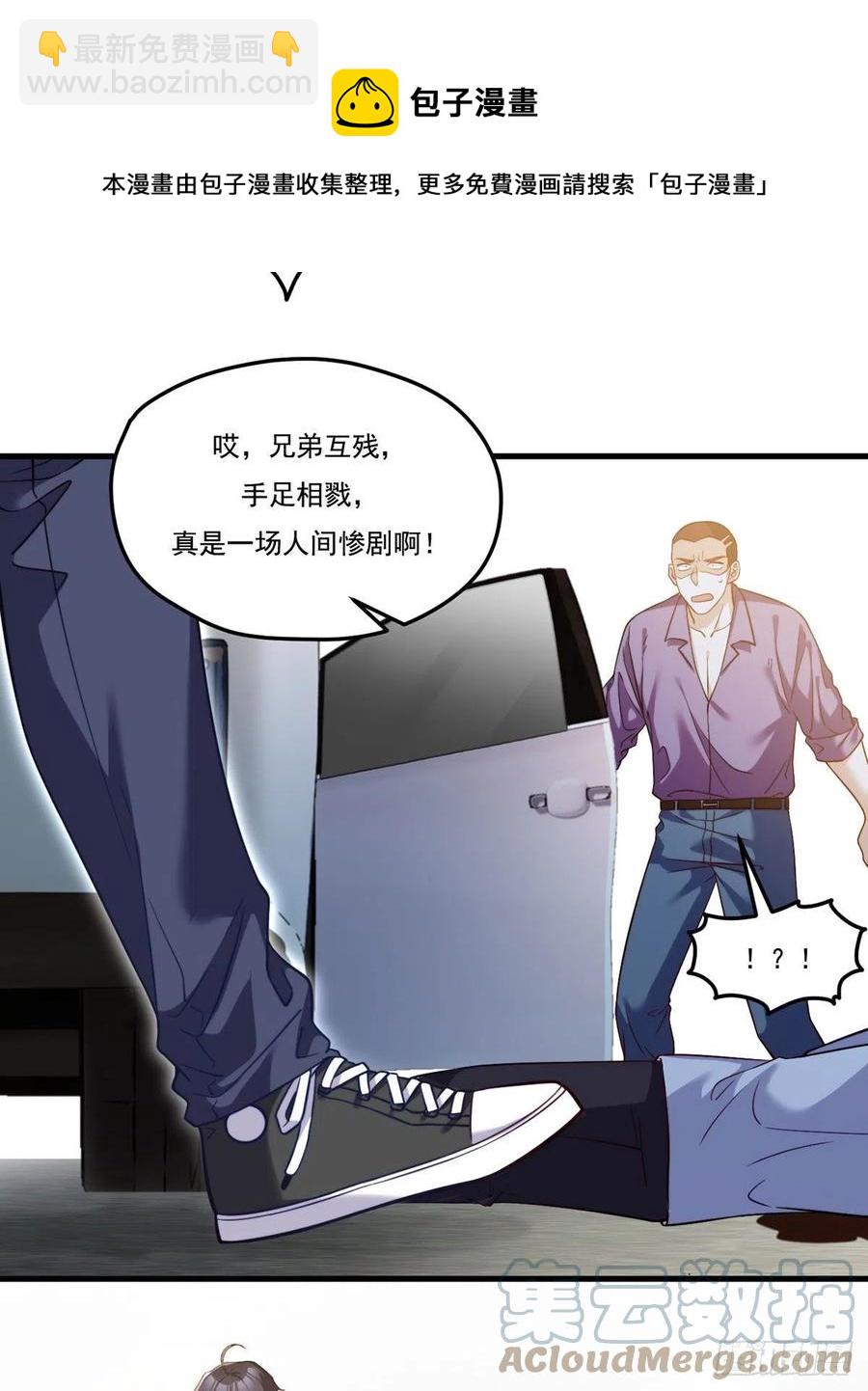 113.江逸飞命丧黄泉-第115话
