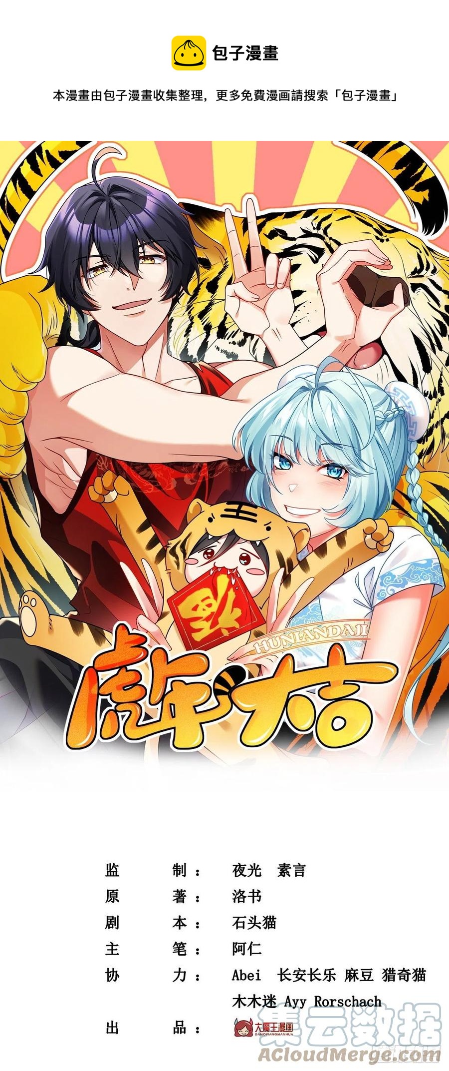 115.华邦宗师第一人-第117话
